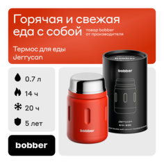 Термос для еды Bobber Jerrycan красный, 700 мл