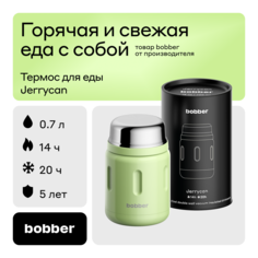 Термос для еды Bobber Jerrycan мятный, 700 мл