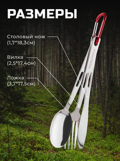 Набор туристических столовых приборов FINNTRAIL Nomad, Silver