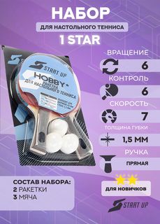 Набор для настольного тенниса Start Up 1 Star