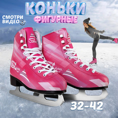 Коньки фигурные Saimaa Aurora, 37 размер, цвет розовый