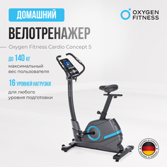 Велотренажер для дома Oxygen Fitness CARDIO CONCEPT 5