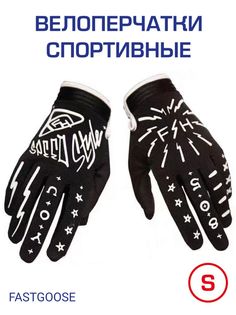 Перчатки спортивныеS, G130-62, черный белый Fastgoose