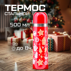 Термос подарочный на Новый год Рождество 500 мл No Brand