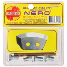 Ножи для ледобура полукруглые универсальные, d=130мм ПВ (набор 2 шт.) Nero