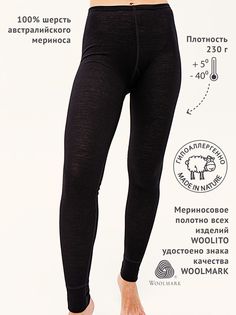 Леггинсы WOOLITO 14331858 черные S INT - термо