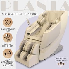 Массажное кресло электрическое PLANTA MC-7500