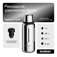 Термос для чая Flask 1 литр, зеркальный Bobber