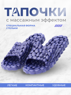 Массажер для стоп Релаксы Галька, темно-синие, р.42,43
