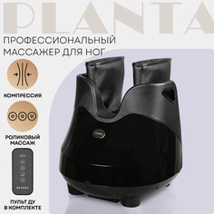 Массажер для ног с подогревом PLANTA MF-30