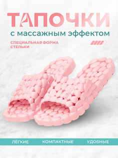 Массажер для стоп Релаксы Галька, розовые, р.36,37