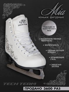 Фигурные коньки для девочек и женщин Tech Team Mia Sherpa, белые, размер 39