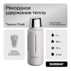 Термос для чая Bobber Flask 1 л пробка с наливными каналами серый