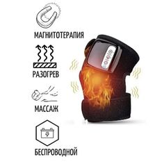 Массажер Sol Т-109 для тела, для суставов с дисплеем и функцией ИК подогрева