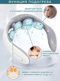 Массажер Sol T-158 для шеи импульсивный, с функцией теплового прогрева Smart Neck