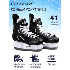 Коньки хоккейные City-Ride мужские р. 41, JB3700006