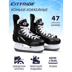 Коньки хоккейные City-Ride мужские р. 47, JB3700006