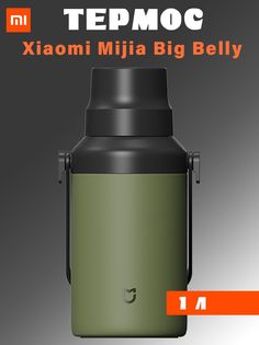 Термос Xiaomi Mijia Big belly thermos cup MJBB01PL 1л, зеленый с черным