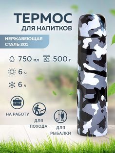 Термос MAYER & BOCH 25888 Mayer&Boch
