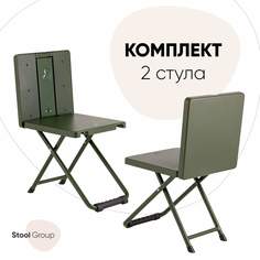 Стул-трансформер Stool Group 2 шт Кейт