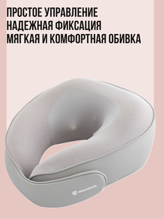 Массажер для шеи Ergonova FeelNeck 3GO с роликовым и вибрационным массажем