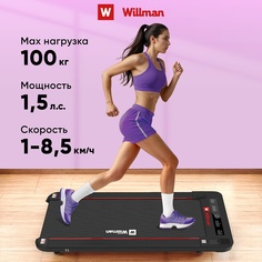 Беговая дорожка Willman электрическая C1 для дома, нагрузка до 100 кг, без поручней