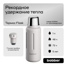 Термос Bobber Flask серый, 1 литр