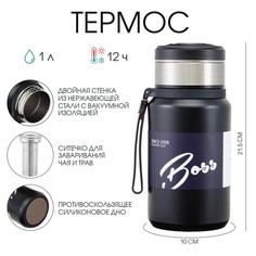 Термос Boss 10654214 1л черный No Brand