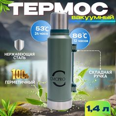 Термос CMCPRO для чая кофе напитков 1,4л нержавеющая сталь большой дорожный зеленый