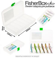 Органайзер рыболовный FisherBox 216 для хранения воблеров, приманок, блесен