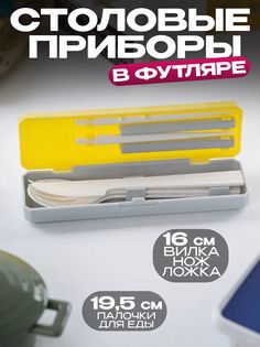 Столовые приборы туристические, набор в футляре Kokubo KK-351