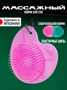 Механический массажер Kokubo KH-056 розовый