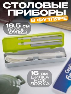 Столовые приборы туристические, набор в футляре Kokubo KK-348