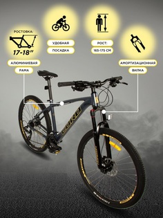 Велосипед CORD Horizon 27" 2023, Рама 17, Z-CRD-DLX2701-17 Серый