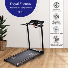 Беговая дорожка ROYAL FITNESS RF-11