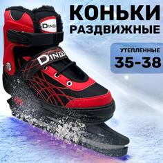 Коньки раздвижные ледовые, красные M INT No Brand