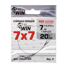 Поводок рыболовный 2 шт WIN 7х7 Showa, 7 кг, 20 см