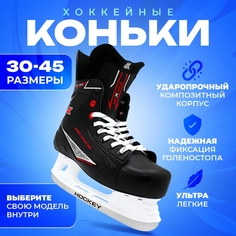 Хоккейные коньки Sport Collection MAXIMUS Red 35