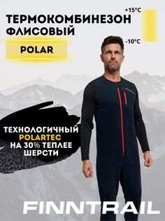 Комбинезон Finntrail Polar Black XS INT Термо