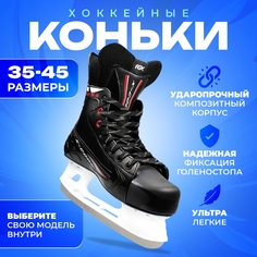 Хоккейные коньки RGX-5.0 Red (Размер : 38)