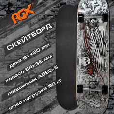 Скейтборд RGX HG 508