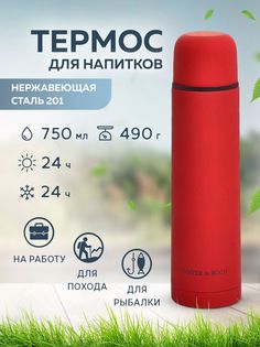 Термос MAYER & BOCH 25890 Mayer&Boch
