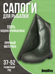 Болотные сапоги DeepDive для рыбалки,охоты ПВХ короткие 43р-р