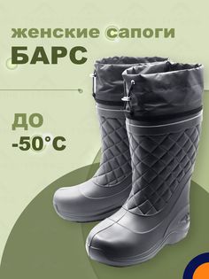 Сапоги женские Барс из ЭВА до -50C зимние серые р.41-42 БАРСПРОФИ