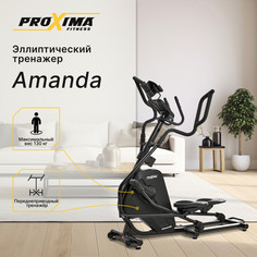 Эллиптический тренажер Proxima Amanda