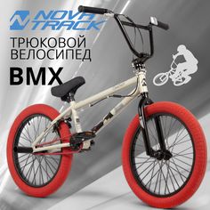 Велосипед NOVATRACK BMX CROW, 2024, серый 20"