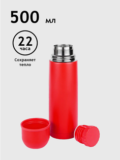 Термос Relaxika 101 красный 0,5 л без логотипа R101.500.7NL