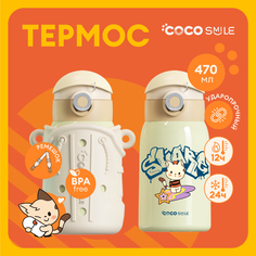 Детский термос для воды с трубочкой COCOSMILE Cap Sleeve 470 мл