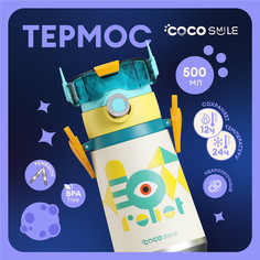 Детский термос для воды COCOSMILE Робот белый 500 мл