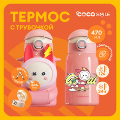 Детский термос для воды с трубочкой COCOSMILE Cap Squeaker 470 мл, розовый заяц